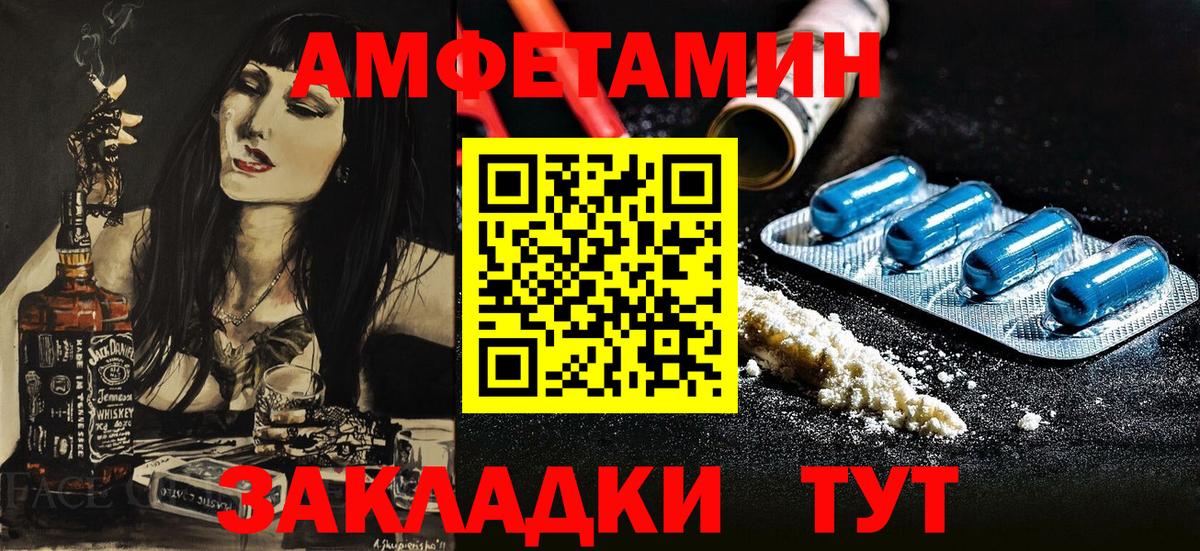Амфетамин Розовый Ишимбай