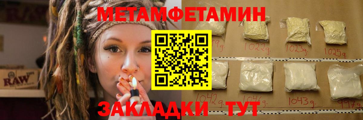 Амфетамин 97%  Вход с VPN  Ишимбай 