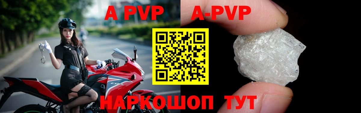 Ишимбай  Alfa_PVP VHQ  Вход с VPN  A-PVP крисы CK 