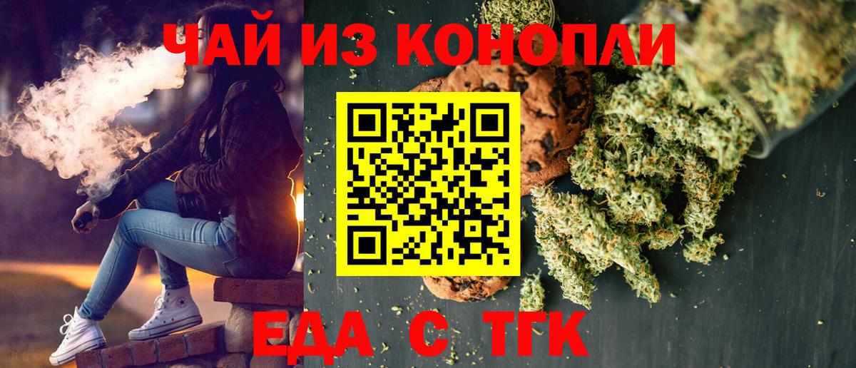 Ишимбай  Еда ТГК марихуана  Вход с VPN 