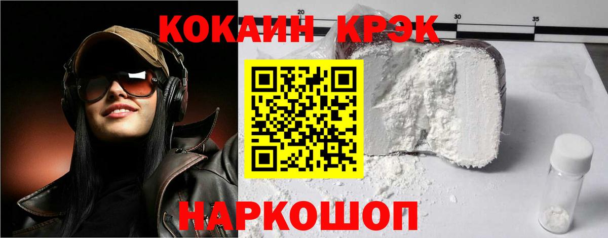 КОКАИН 98% Ишимбай