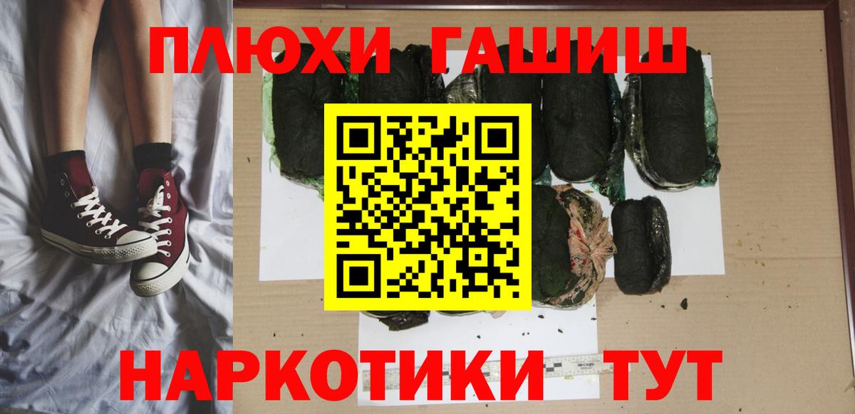 Гашиш Изолятор Ишимбай