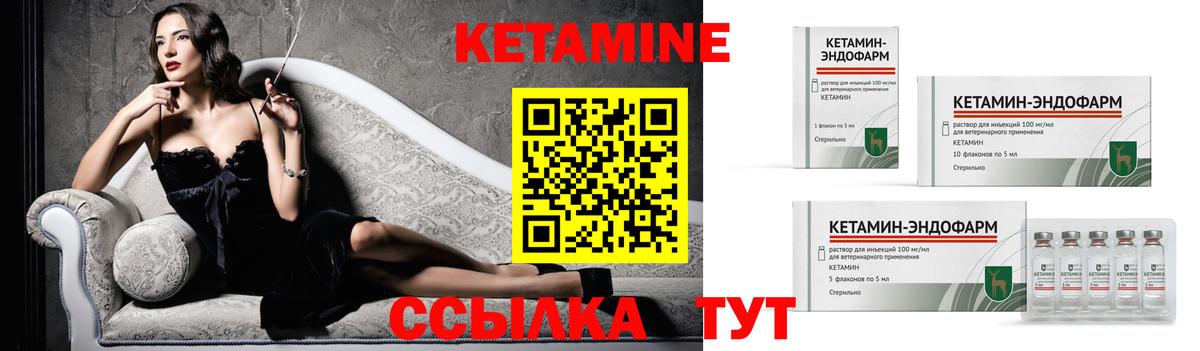 Кетамин VHQ Ишимбай