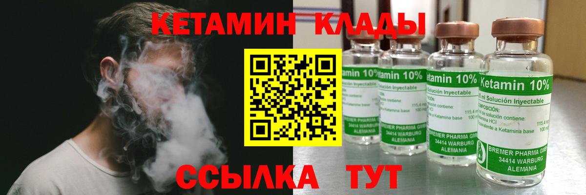 Ишимбай  маркетплейс Telegram  Вход с VPN  Кетамин ketamine 