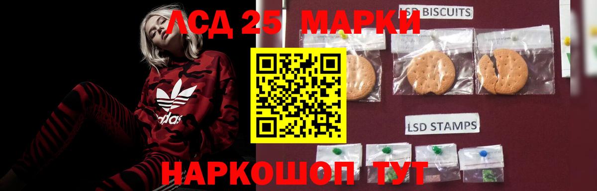 Лсд 25 экстази кислота Ишимбай
