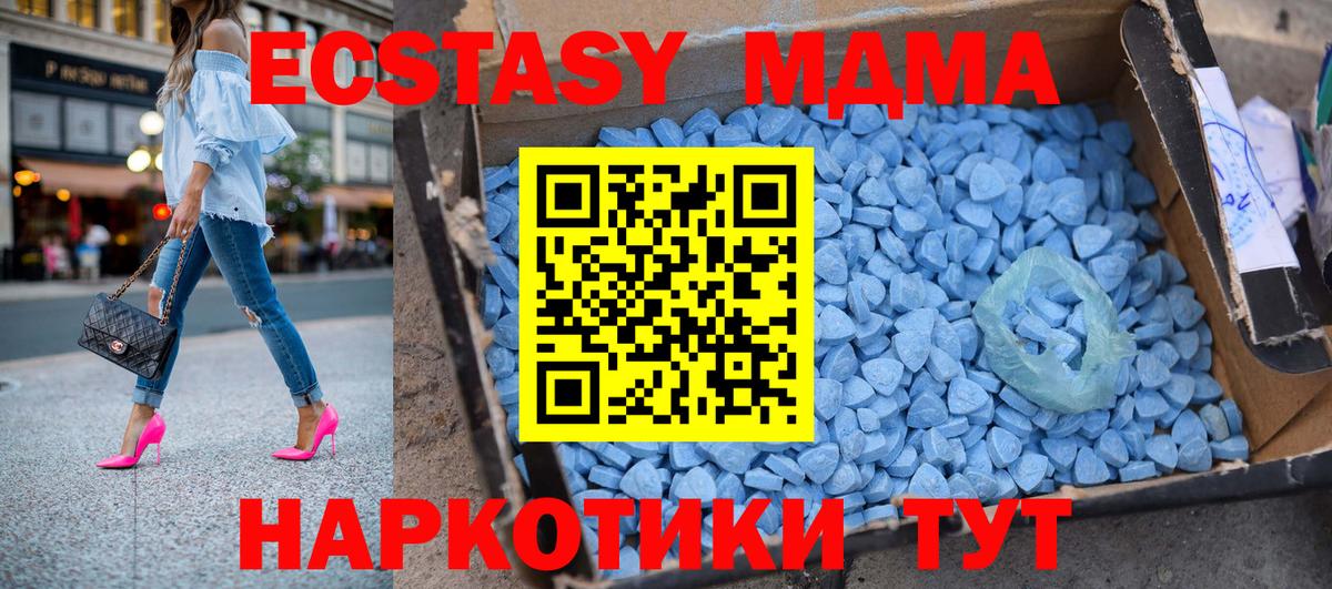 MDMA молли  Вход с VPN  МДМА VHQ  Ишимбай 