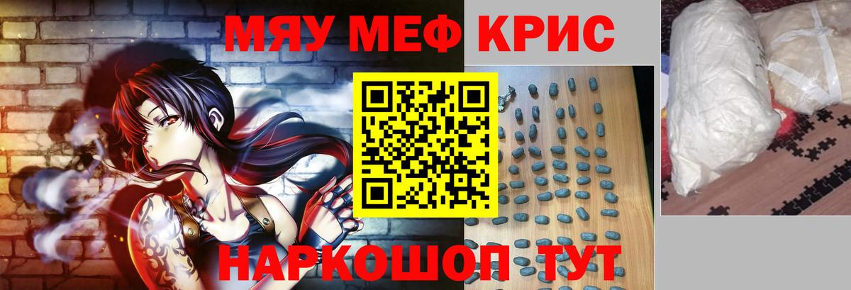 Мефедрон мука Ишимбай