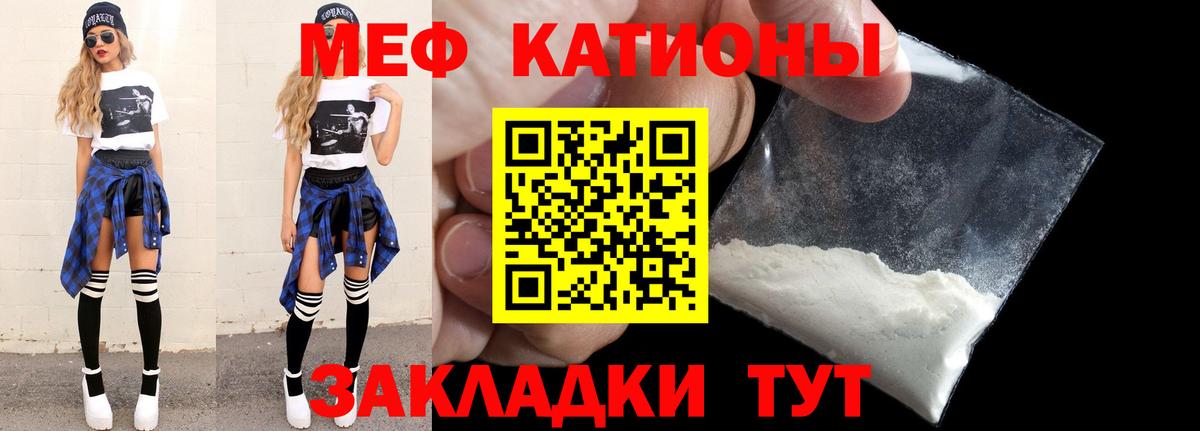 Ишимбай  МЕФ  Вход с VPN  Мефедрон  МЯУ-МЯУ 4 MMC 