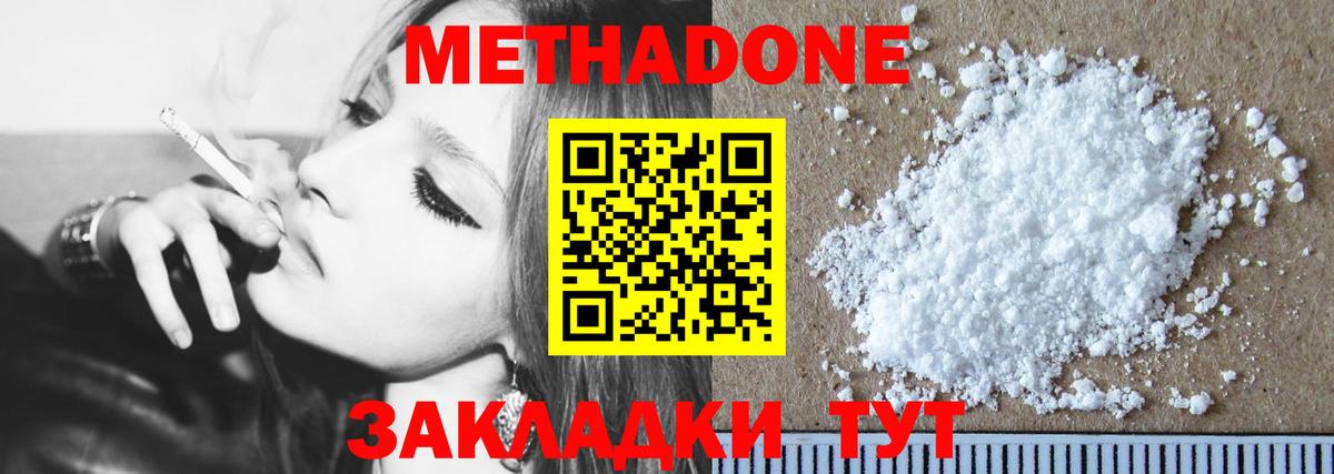 Ишимбай  Метадон methadone  Вход с VPN  Метадон VHQ 