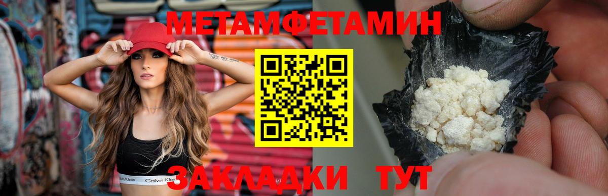 МЕТАМФЕТАМИН Methamphetamine  МЕТАМФЕТАМИН Methamphetamine  Ишимбай  МЕТАМФЕТАМИН  Вход с VPN 