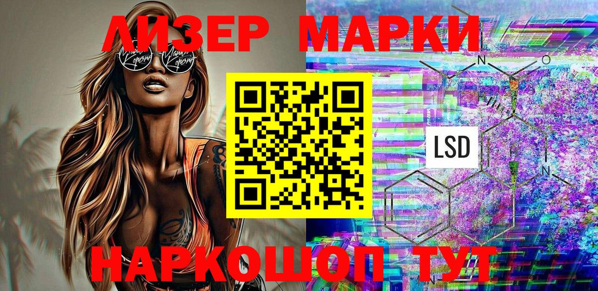 Марки NBOMe 1,8мг  Вход с VPN  Марки NBOMe 1,8мг  Ишимбай 