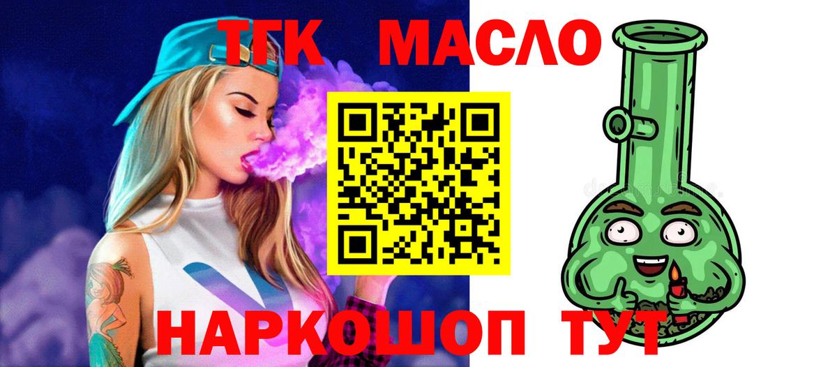 Дистиллят ТГК Wax Ишимбай