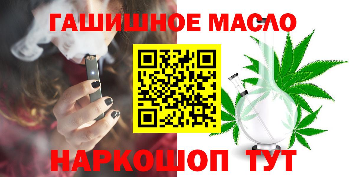 Дистиллят ТГК THC oil  Вход с VPN  Ишимбай 