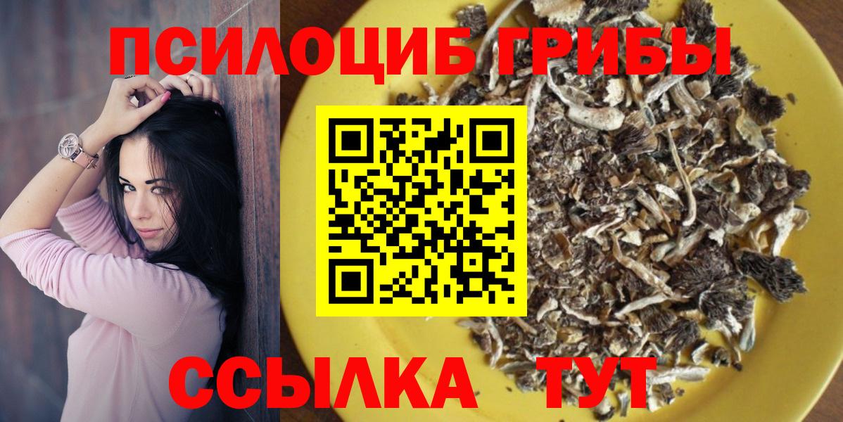 Галлюциногенные грибы мухоморы Ишимбай
