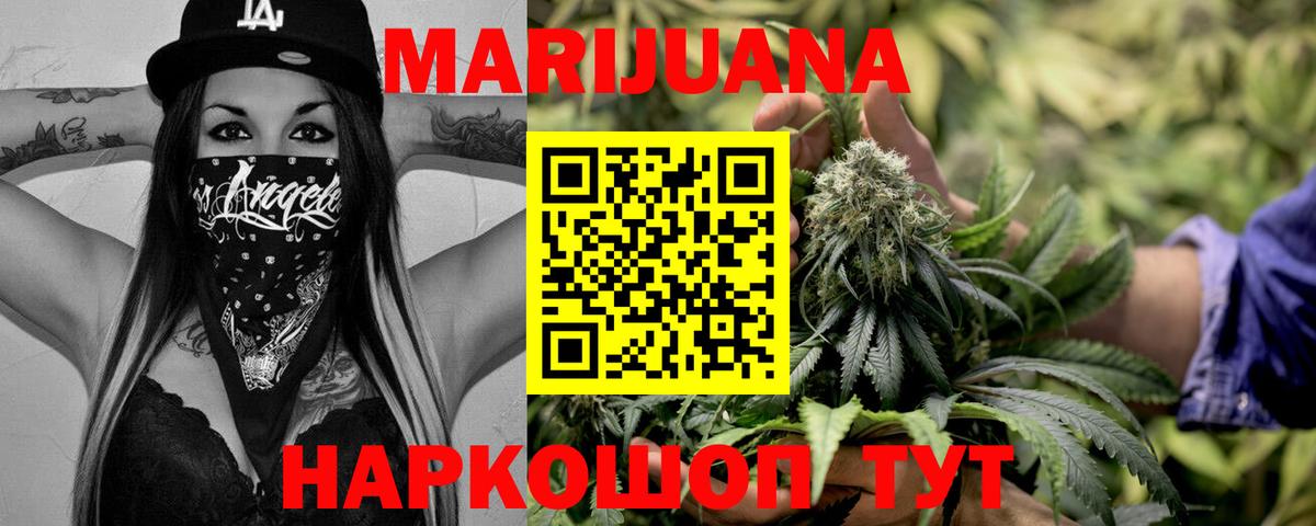 Бошки Шишки Ganja Ишимбай